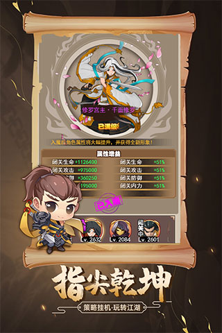 剑侠传奇九游版本4