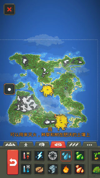worldbox破解版最新版20231