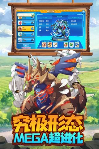 火龙冲炼狱版1