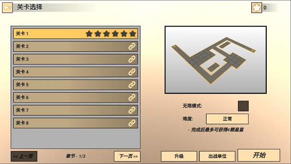 空间塔防汉化版2