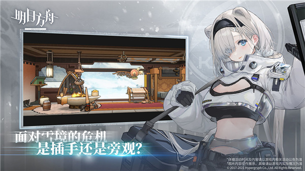明日方舟2023最新版本1