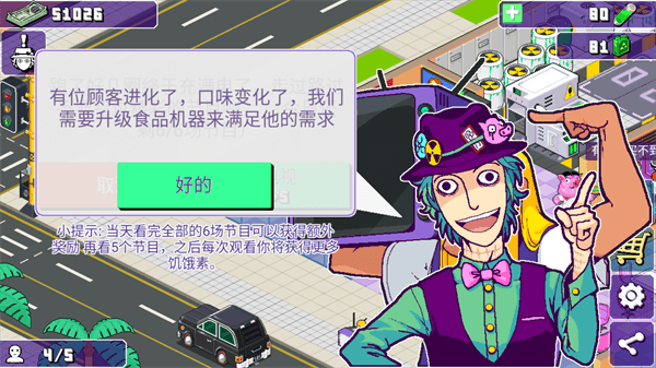 大家饿餐厅破解版2023最新版5