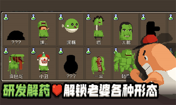 怪物老婆养成记1