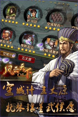 风云天下ol折扣平台最新版5