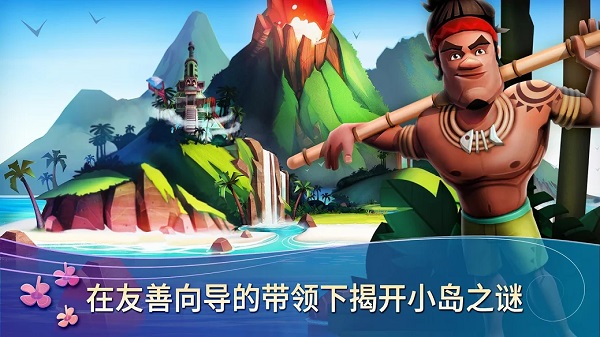 开心农场热带度假破解版3
