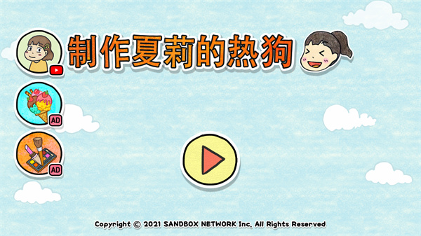 制作夏莉的热狗1