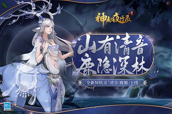 神都夜行录九游版5