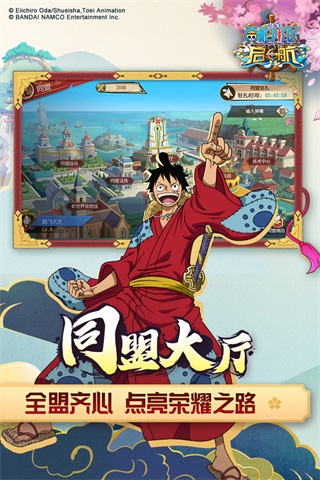 航海王启航uc版2