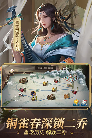 朕的江山百度版2