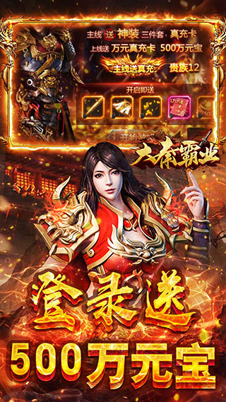 大秦霸业3
