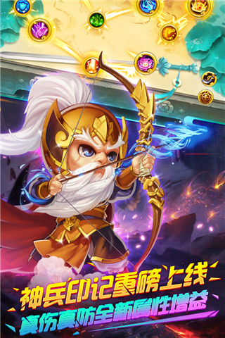 明珠三国破解版1