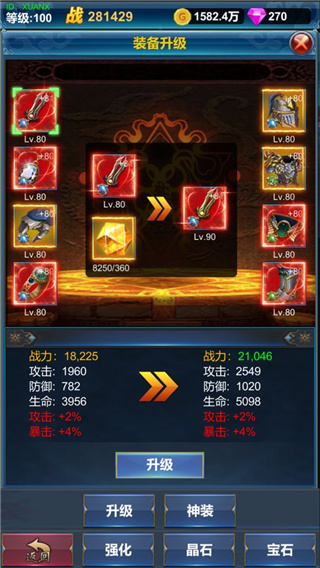 挂机英雄的试炼破解版免广告2