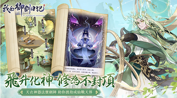 我的御剑日记台服1