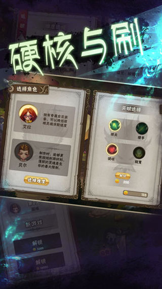 灵魂岛无限破解版3