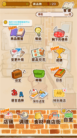 洋果子店2023最新版4