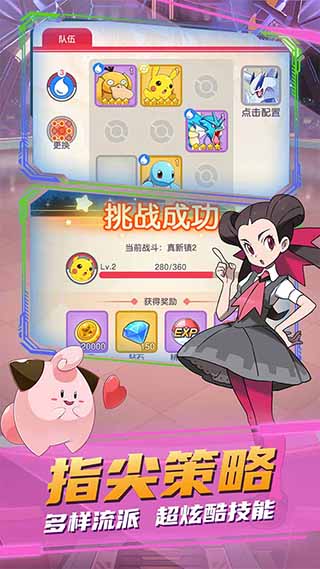 疯狂宝贝口袋妖怪4
