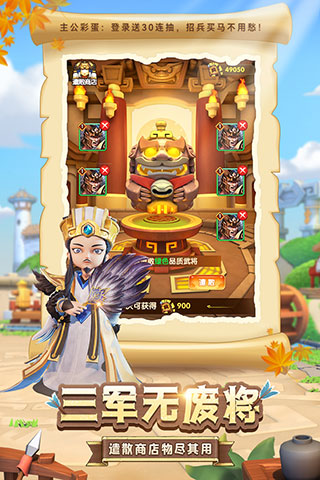 全民主公2官方正版1