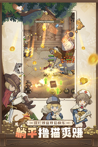异世代光与魔法oppo版1
