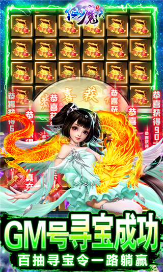 掌动仙魔决游戏3