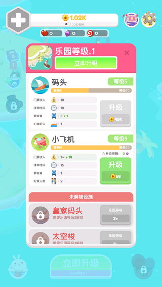 乐园大亨破解版5