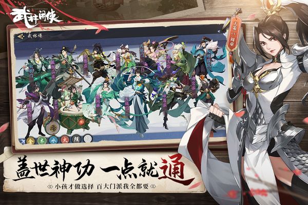 武林闲侠抖音版2