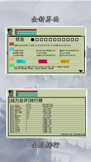 英雄坛说x破解版4