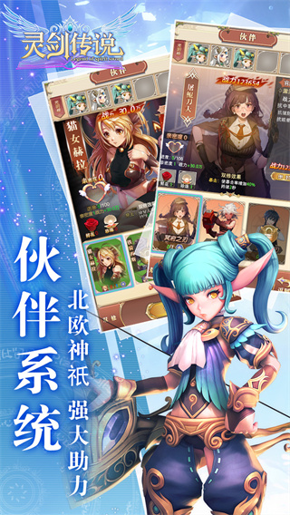 灵剑传说破解版3