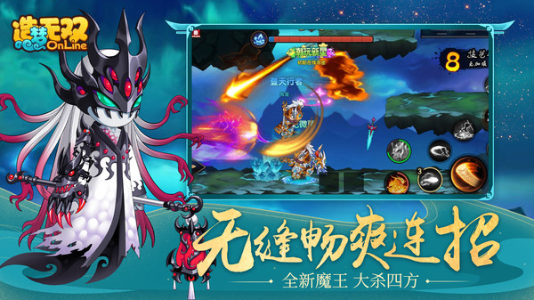 造梦无双百度版5