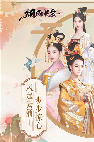 兰陵王妃九游版5