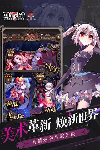 血族百度版2