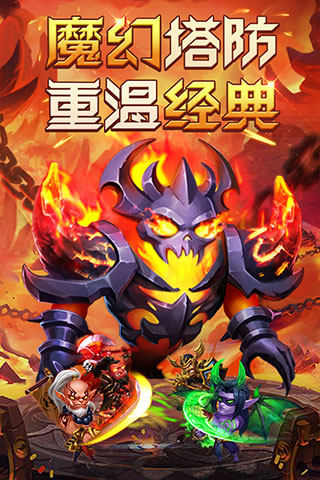部落联盟游戏最新版本1