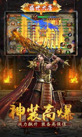 盛世大唐手游2