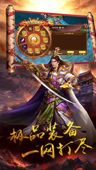 御天传奇5