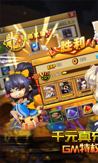 斗魂手游2