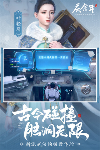 庆余年oppo版4