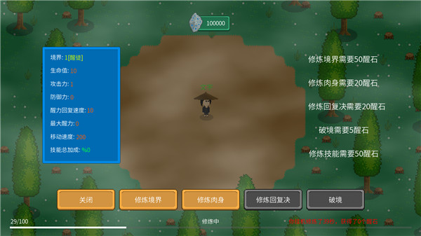 觉醒大陆测试版5