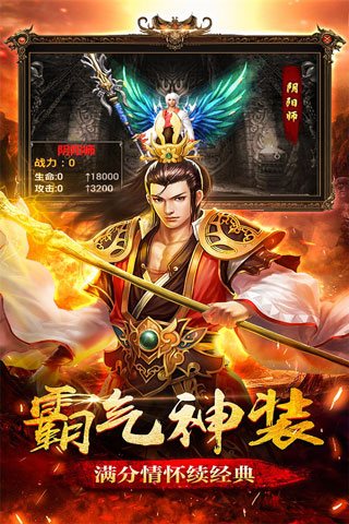 圣道传奇破解版1