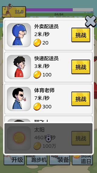 夸父追日最新版2
