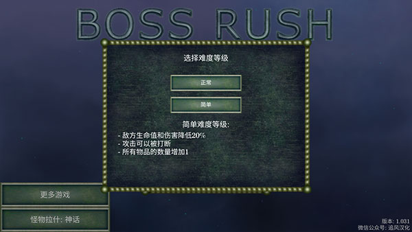 怪物拉什神话中文破解版1