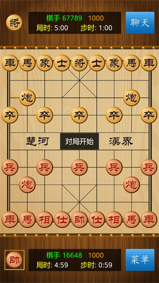 中国象棋真人版3