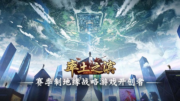 率土之滨2023最新版3