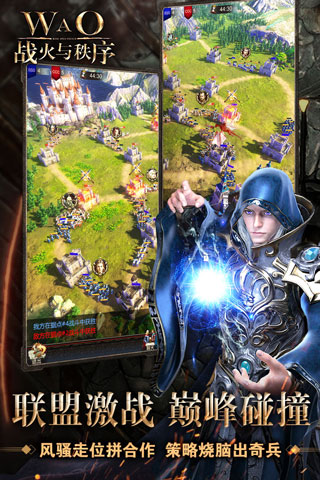 战火与秩序国际版2