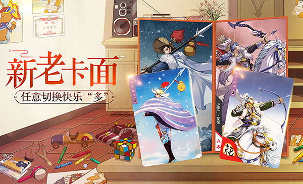 小浣熊百将传4