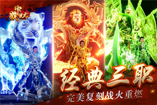 战神蚩尤充值折扣版1