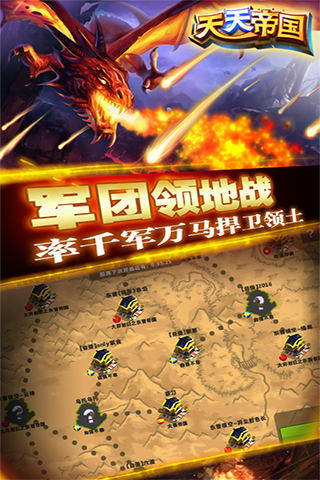 天天帝国5