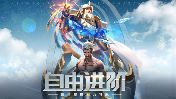剑与轮回变态版1