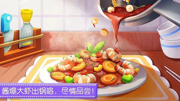 奇妙料理餐厅2