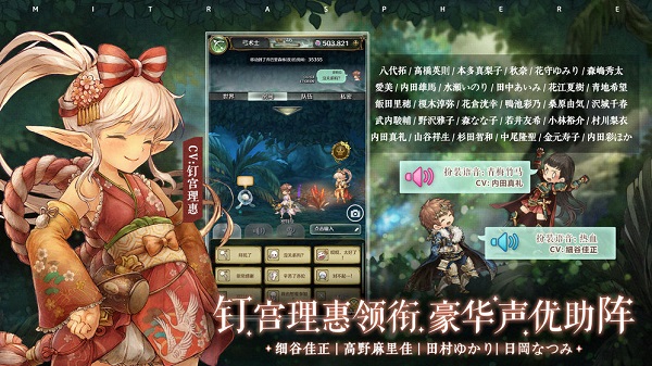 密特拉之星国服4