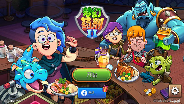 梦幻药剂2无限金币钻石版1