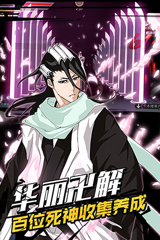 无限纷争死神觉醒官方版4